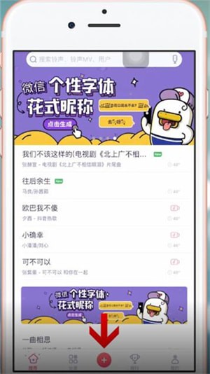 酷音铃声APP中diy详细操作方法