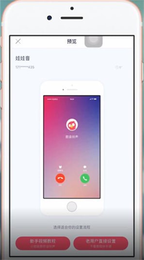 酷音铃声APP中diy详细操作方法