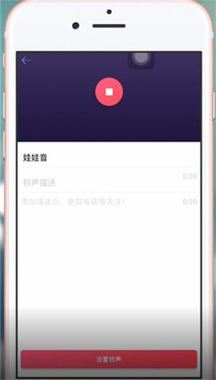 酷音铃声APP中diy详细操作方法