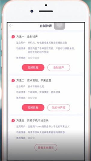 酷音铃声APP中diy详细操作方法