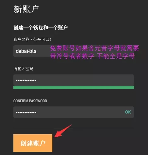 比特股轻钱包BitShares-light使用指南是什么?比特股轻钱包BitShares-light如何使用？