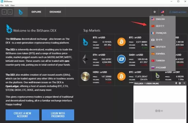 比特股轻钱包BitShares-light使用指南是什么?比特股轻钱包BitShares-light如何使用？