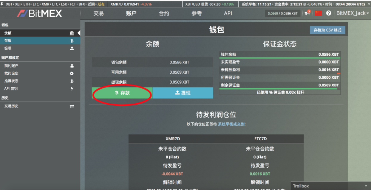 如何在BitMEX上交易？在BitMEX上交易方法是什么？