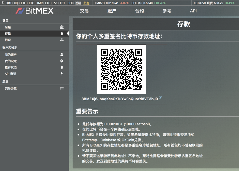 如何在BitMEX上交易？在BitMEX上交易方法是什么？