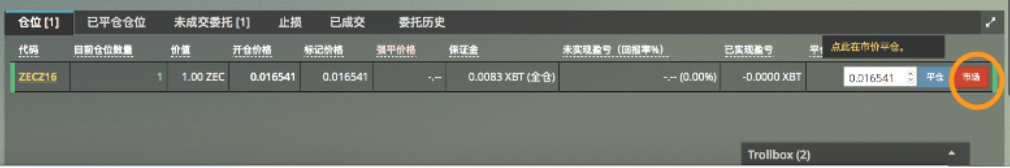 如何在BitMEX上交易？在BitMEX上交易方法是什么？