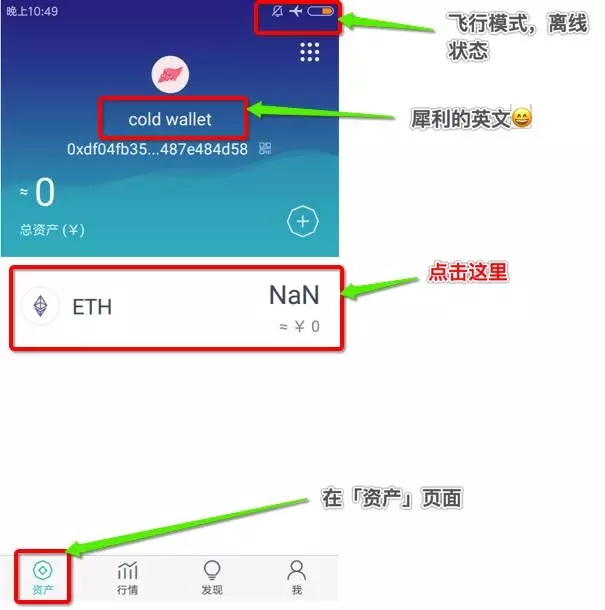如何制作imToken冷钱包？如何用imToken冷钱包进行交易？