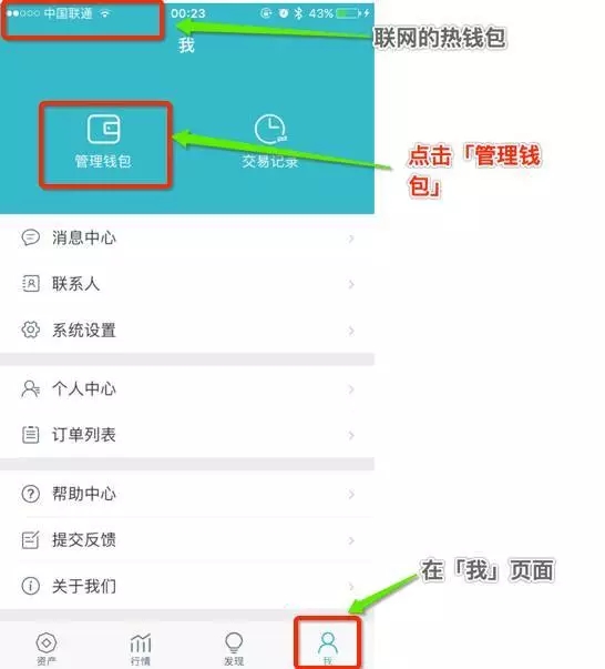 如何制作imToken冷钱包？如何用imToken冷钱包进行交易？