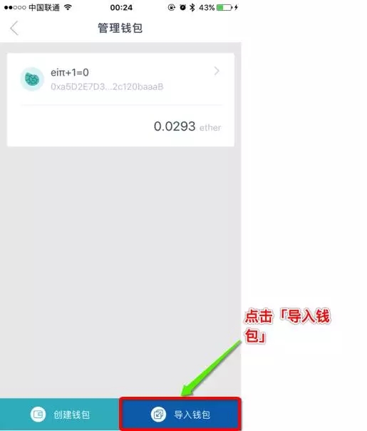 如何制作imToken冷钱包？如何用imToken冷钱包进行交易？