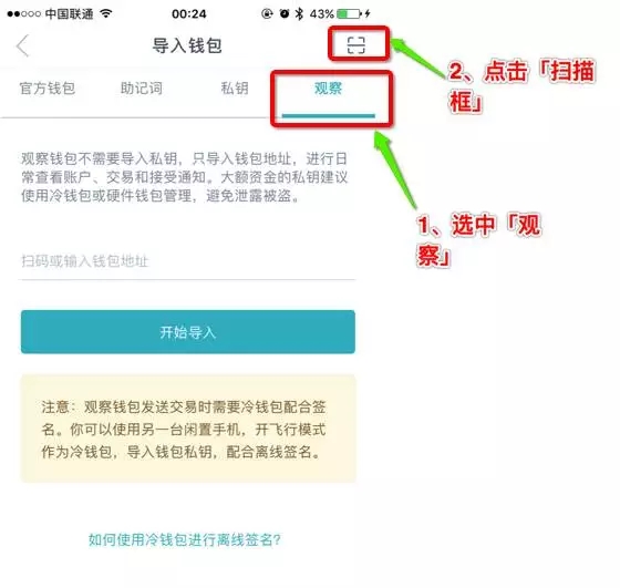 如何制作imToken冷钱包？如何用imToken冷钱包进行交易？