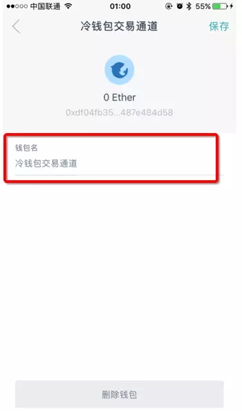 如何制作imToken冷钱包？如何用imToken冷钱包进行交易？