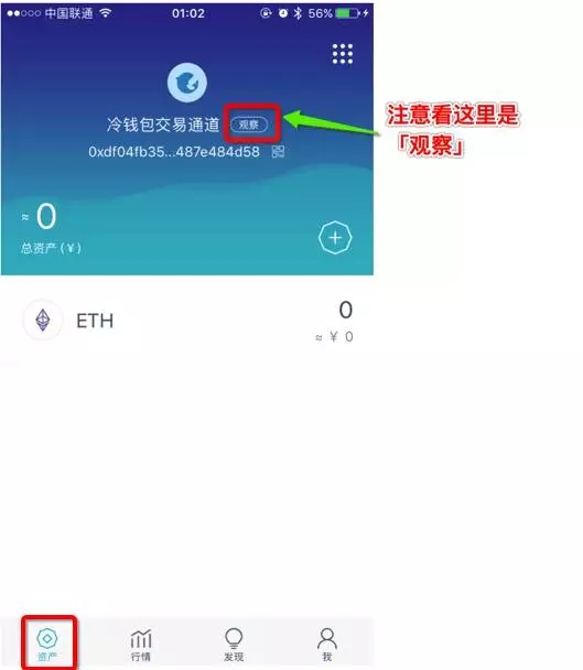 如何制作imToken冷钱包？如何用imToken冷钱包进行交易？