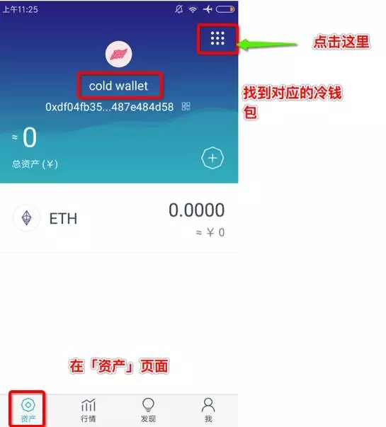 如何制作imToken冷钱包？如何用imToken冷钱包进行交易？
