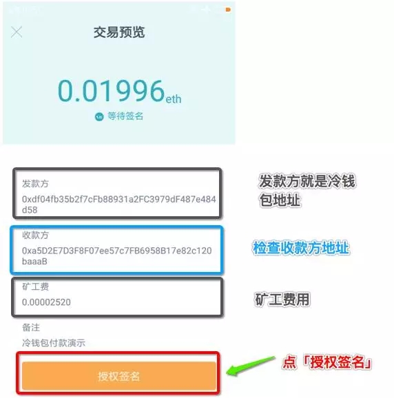 如何制作imToken冷钱包？如何用imToken冷钱包进行交易？