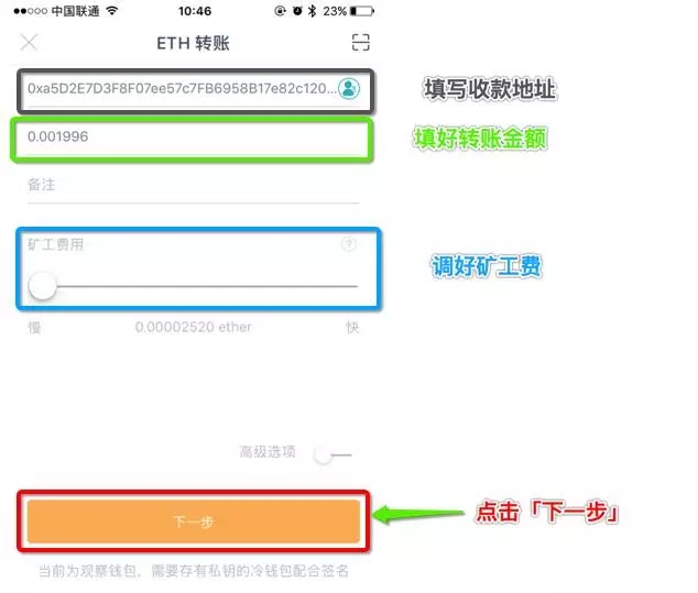 如何制作imToken冷钱包？如何用imToken冷钱包进行交易？