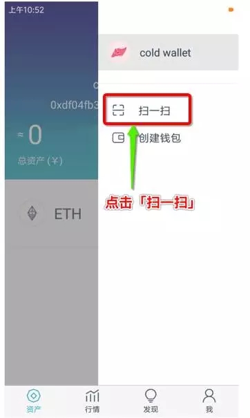 如何制作imToken冷钱包？如何用imToken冷钱包进行交易？