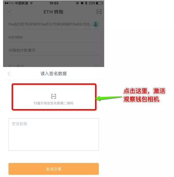 如何制作imToken冷钱包？如何用imToken冷钱包进行交易？