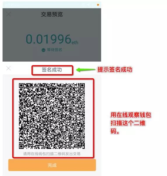 如何制作imToken冷钱包？如何用imToken冷钱包进行交易？
