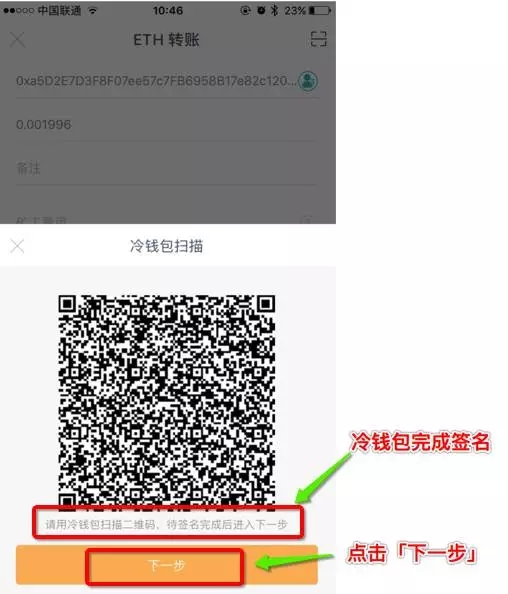 如何制作imToken冷钱包？如何用imToken冷钱包进行交易？