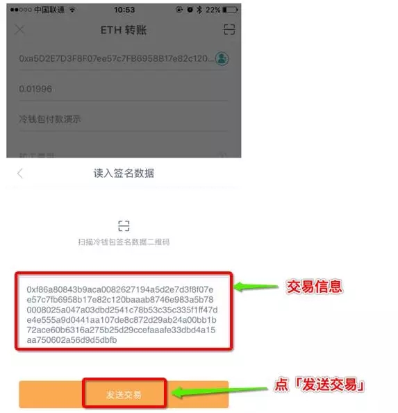 如何制作imToken冷钱包？如何用imToken冷钱包进行交易？