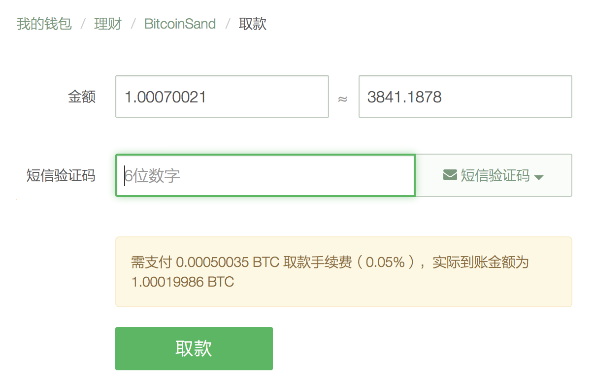 BitcoinSand + 币付宝理财功能使用方法是什么？币付宝理财功能使用方法解答！