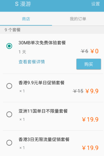 三星畅联怎么用 三星畅联怎么激活