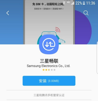 三星畅联有哪些常见问题 三星畅联常见问题解决方法
