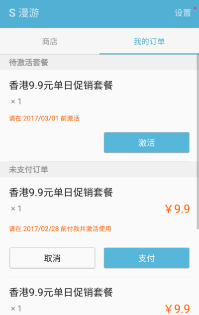 三星畅联怎么用 三星畅联怎么激活