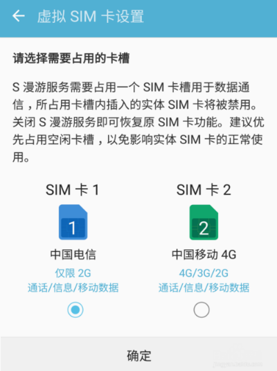 三星畅联怎么用 三星畅联怎么激活