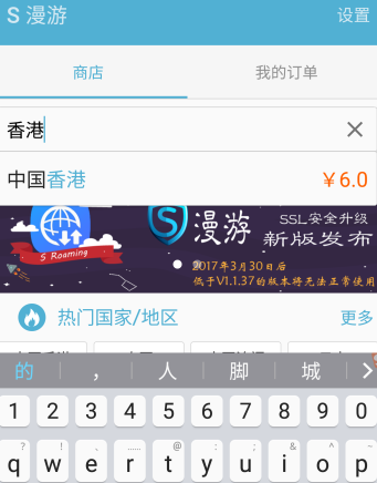 三星畅联怎么用 三星畅联怎么激活