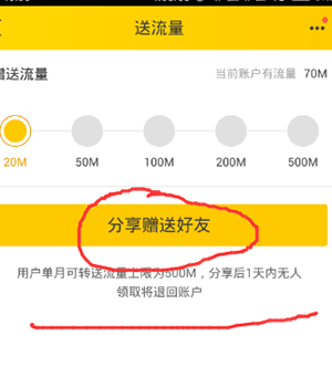 飞猪怎么领流量？ 飞猪里的流量怎么使用？