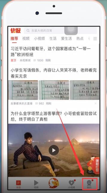 天天快报如何领取枪械皮肤？ 天天快报领取枪械皮肤教程解答！