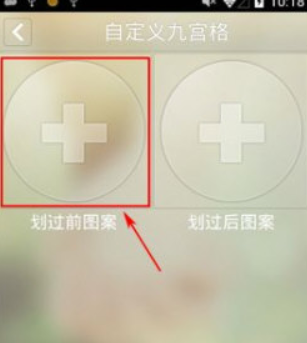 纹字锁屏如何自定义锁屏？ 纹字锁屏解锁图案自定义方法介绍！