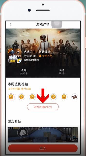 天天快报如何领取枪械皮肤？ 天天快报领取枪械皮肤教程解答！