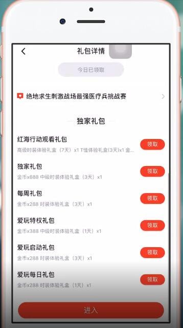 天天快报如何领取枪械皮肤？ 天天快报领取枪械皮肤教程解答！