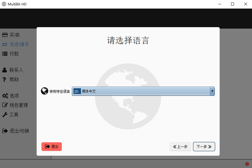 Multibit HD钱包安装使用教程是什么？Multibit HD使用教程图解解答！