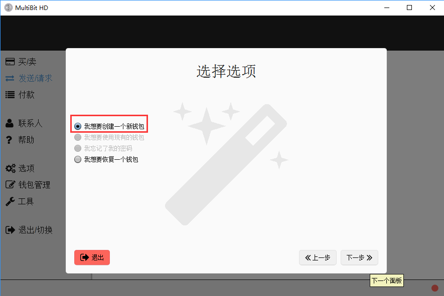 Multibit HD钱包安装使用教程是什么？Multibit HD使用教程图解解答！