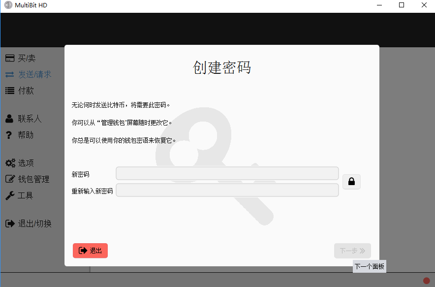 Multibit HD钱包安装使用教程是什么？Multibit HD使用教程图解解答！