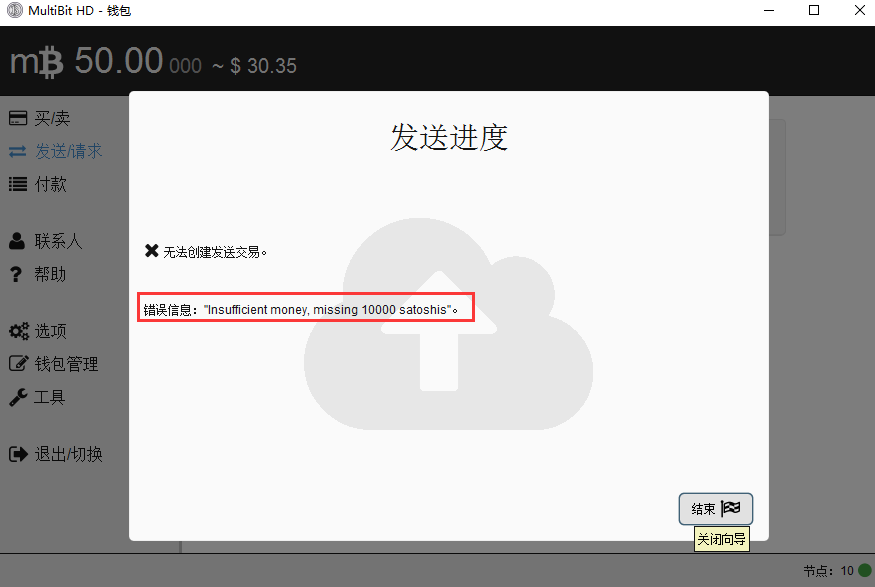 Multibit HD钱包安装使用教程是什么？Multibit HD使用教程图解解答！
