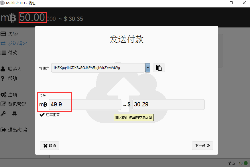 Multibit HD钱包安装使用教程是什么？Multibit HD使用教程图解解答！