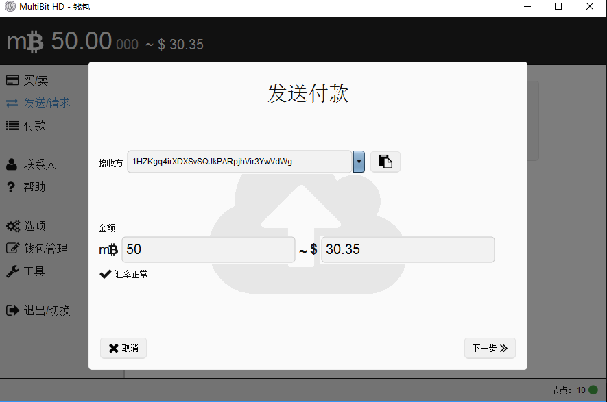 Multibit HD钱包安装使用教程是什么？Multibit HD使用教程图解解答！