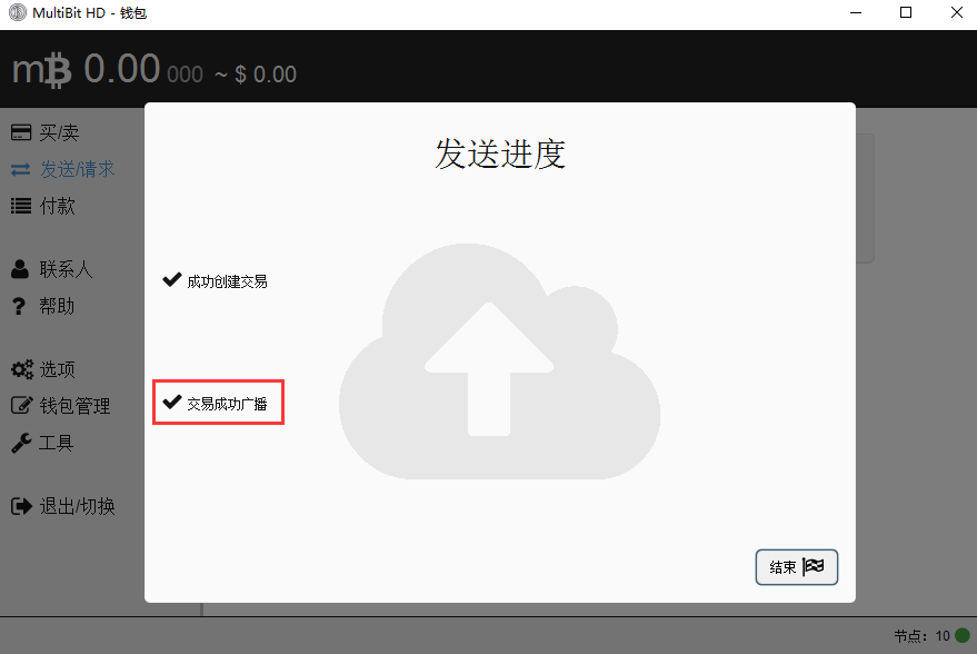 Multibit HD钱包安装使用教程是什么？Multibit HD使用教程图解解答！