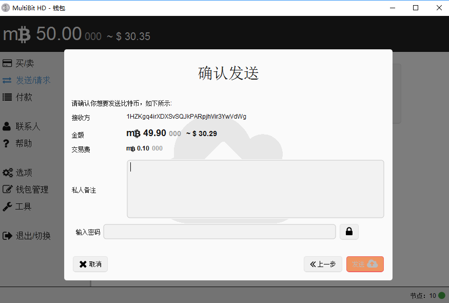 Multibit HD钱包安装使用教程是什么？Multibit HD使用教程图解解答！