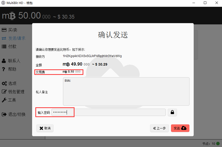 Multibit HD钱包安装使用教程是什么？Multibit HD使用教程图解解答！