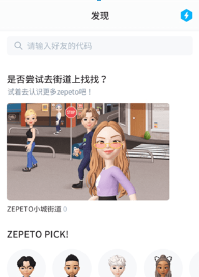 zepeto如何看代码?zepeto查看代码方法攻略介绍!
