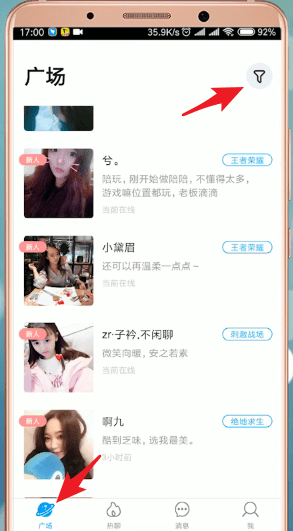 伴伴App中怎么约线下 具体操作步骤