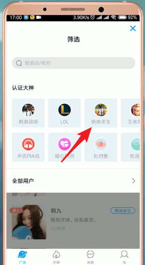伴伴App中怎么约线下 具体操作步骤