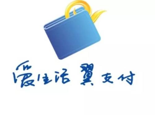 翼支付app如何退出 具体操作流程