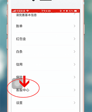 翼支付app注销账户详细操作流程介绍