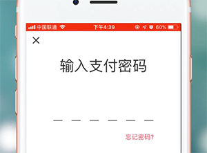 翼支付app注销账户详细操作流程介绍