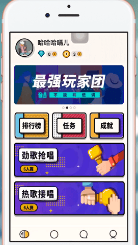 音遇app中如何与别人聊天 具体流程介绍